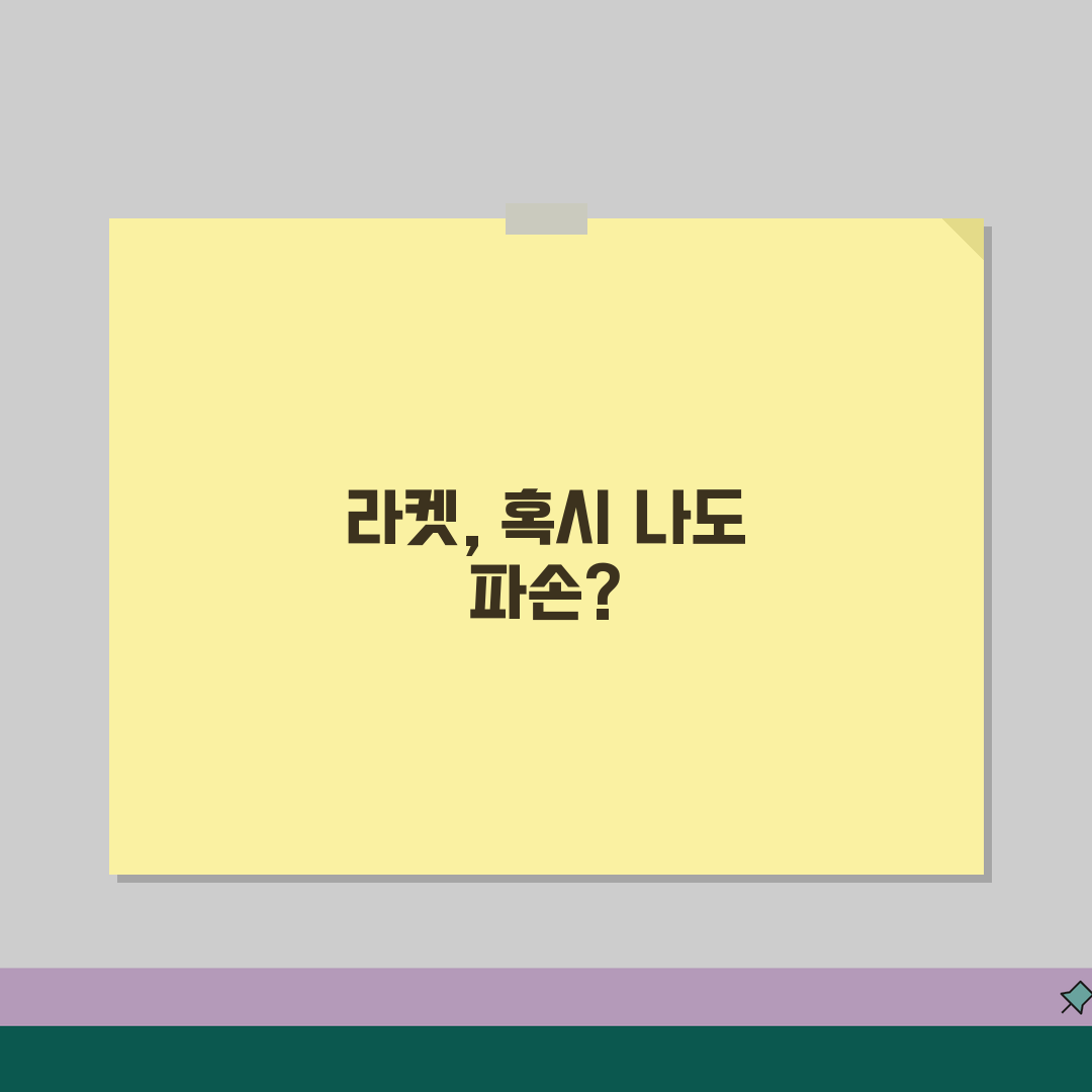 탁구장 라켓 파손? 탁구장 라켓 부러뜨림 배상 청구 꿀팁 공유할게요!