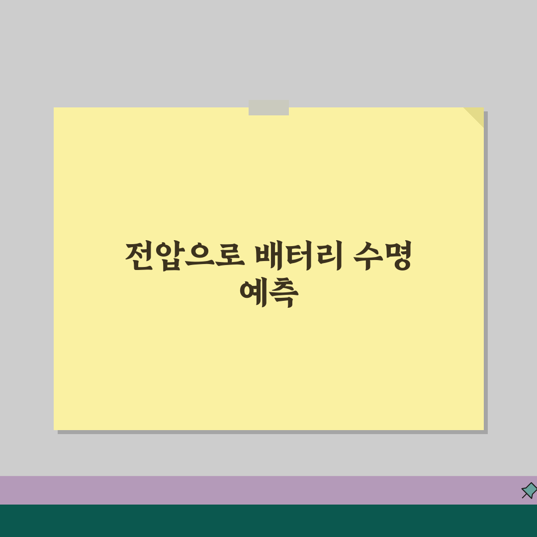 배터리 수명 확인 방법 전압 | 자동차 배터리 교체 시기 꿀팁 공유해요!