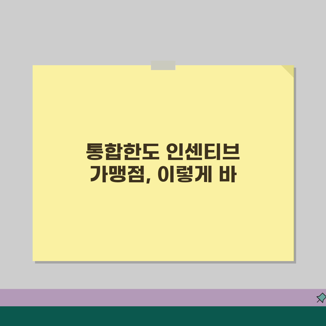 영주사랑상품권 통합한도 인센티브 가맹점 정리 꿀팁 공유해요!