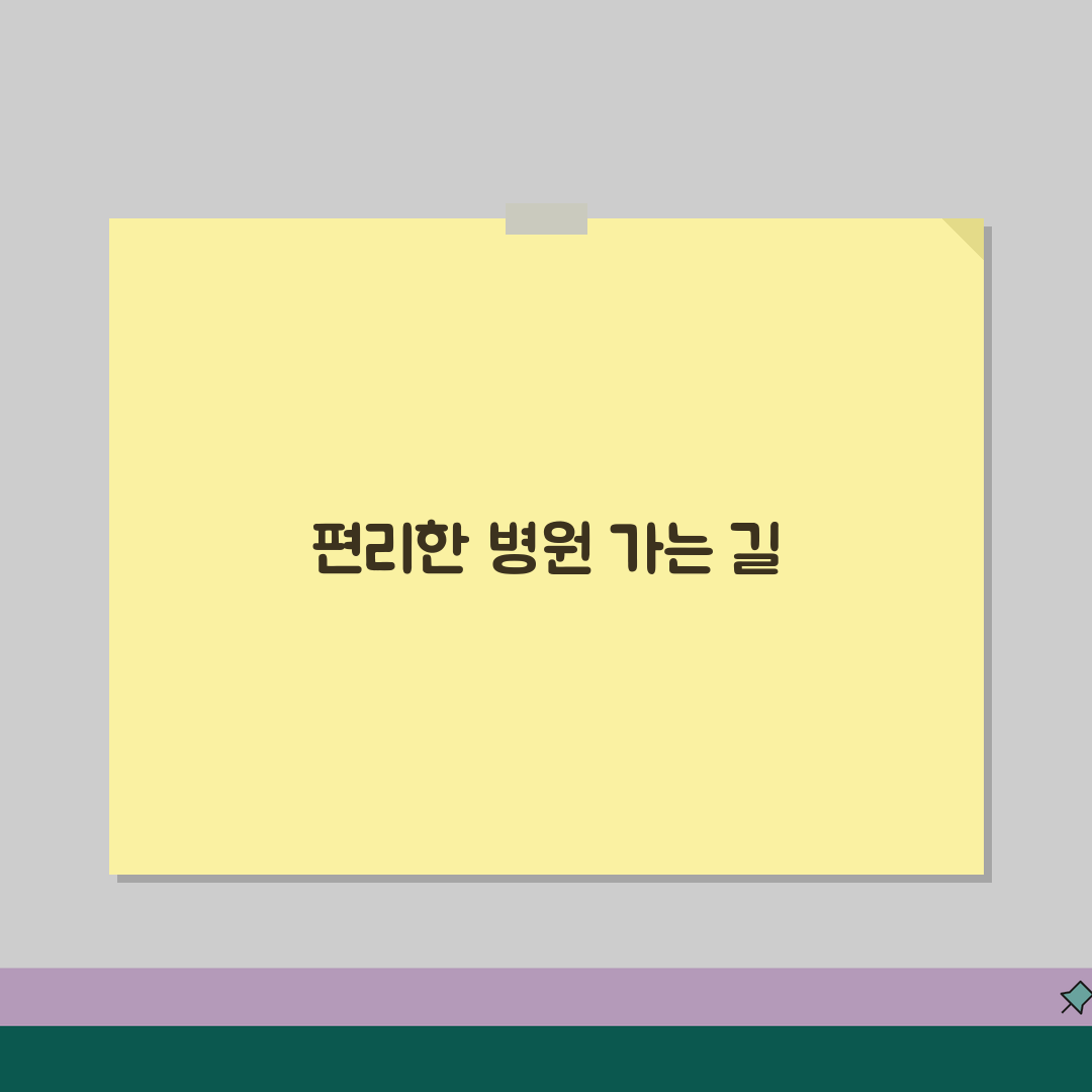 창원파티마병원 오시는길 안내 | 셔틀버스, 대중교통, 주차 꿀팁 공유해요