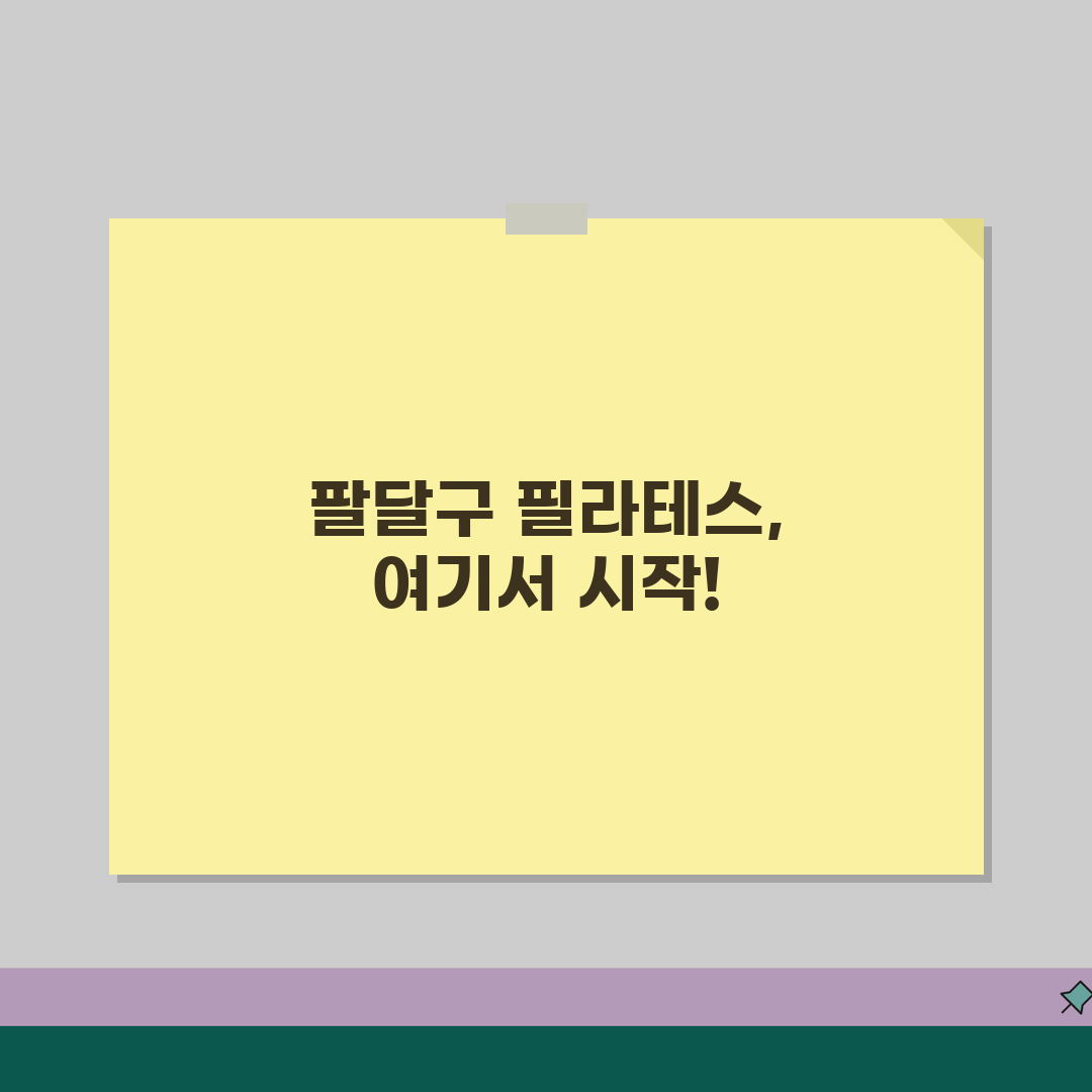 수원시 팔달구 필라테스 추천 베스트 5 | 수강료, 시설, 강사진, 개인레슨, 그룹수업 꿀