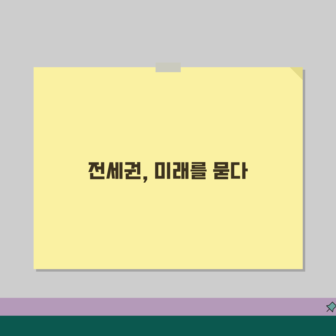 전세권설정등기 필요서류 | 전세권 설정등기 신청 서류 꿀팁 공유해요!