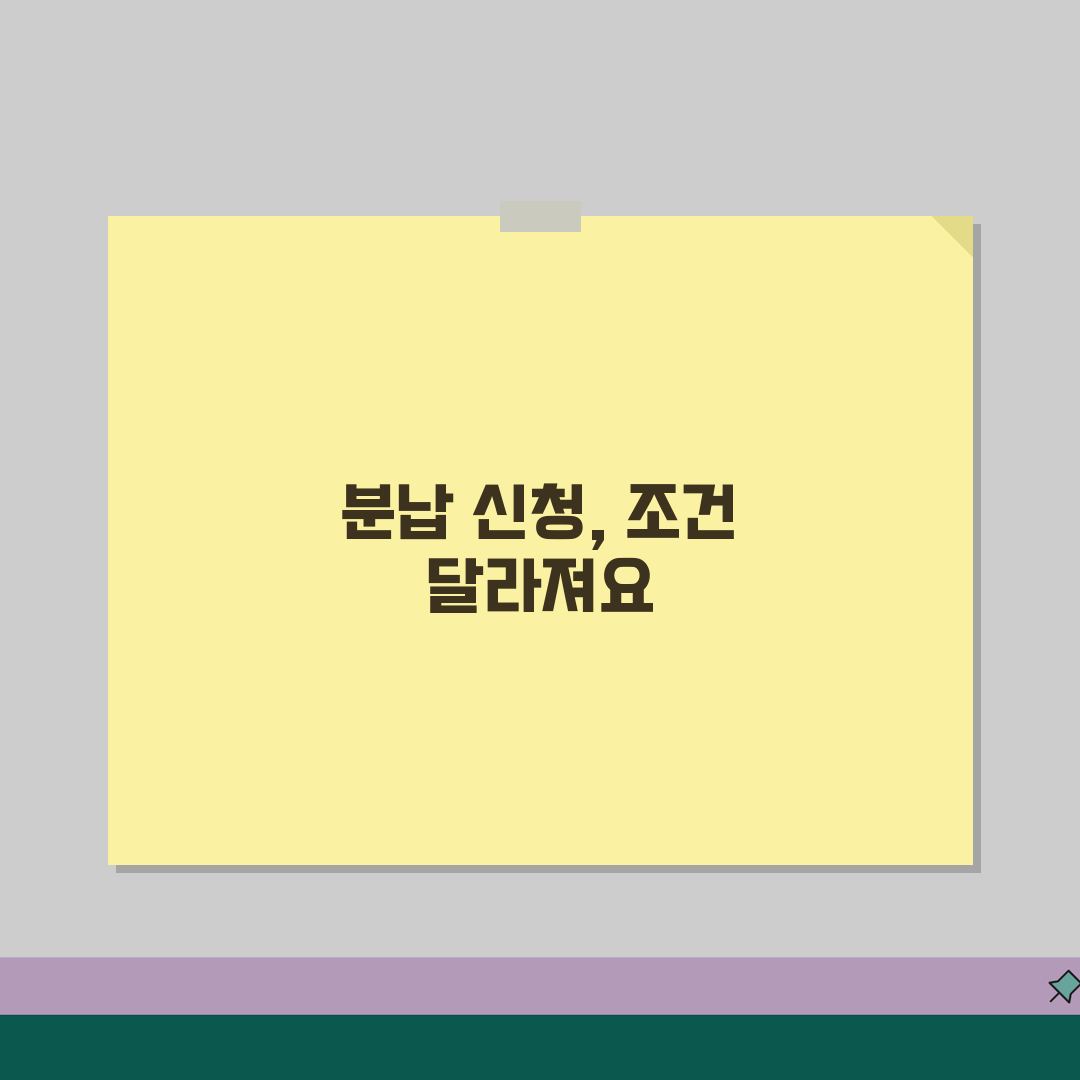 지방세 체납 분납신청 가능한 자격조건, 함께 알아봐요!