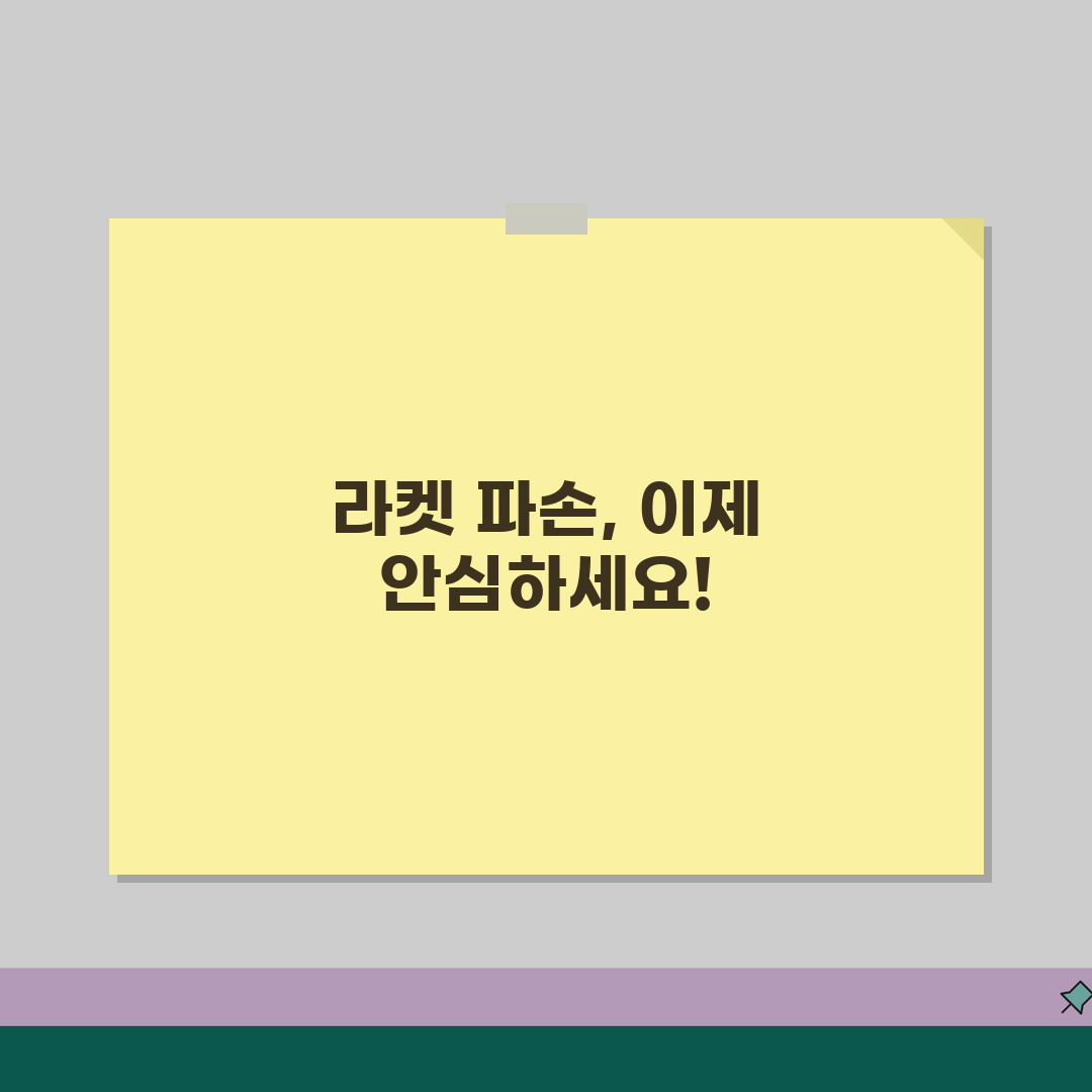 탁구장 라켓 파손? 탁구장 라켓 부러뜨림 배상 청구 꿀팁 공유할게요!