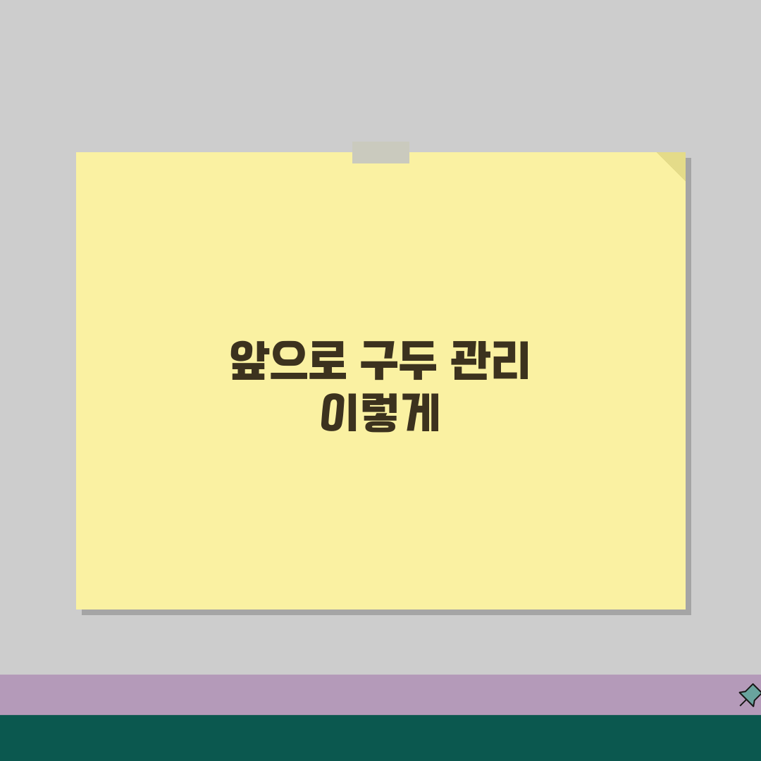 구두 관리 시기 언제 하는지 | 가죽구두 광택과 관리 시기, 꿀팁 공유할게요!