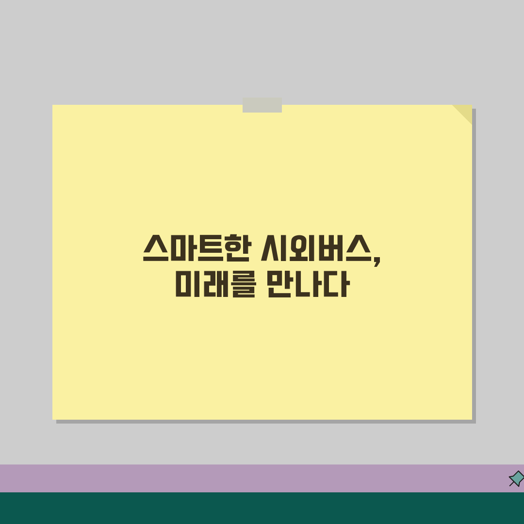 버스 시외버스 할인카드 | 고속버스 우등고속 할인 시외버스 요금 추천!