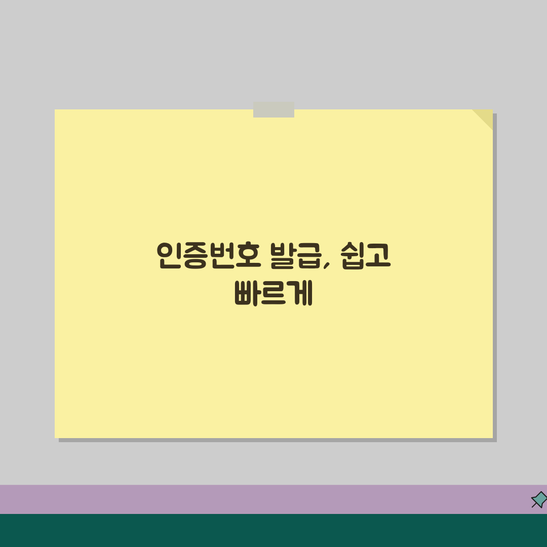 더캠프 인증번호 발급 절차 | 군 장병 앱 가입 및 연동 방법 꿀팁 공유해요