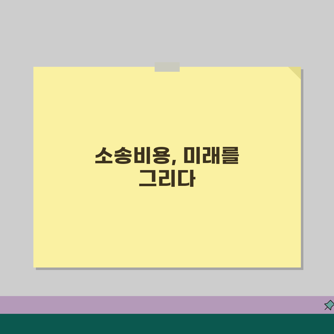 소송비용 계산기 활용법 | 소가별 비용산정 + 자동계산 도구안내 꿀팁 공유할게요