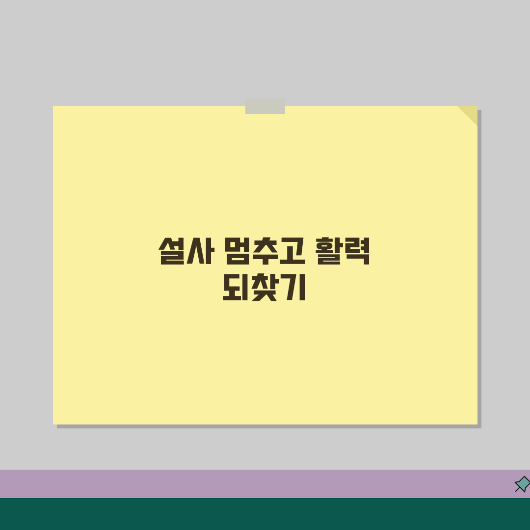 설사 원인 물설사 계속 나옴 | 설사 원인 장염 과민성대장 스트레스 꿀팁 공유해요!