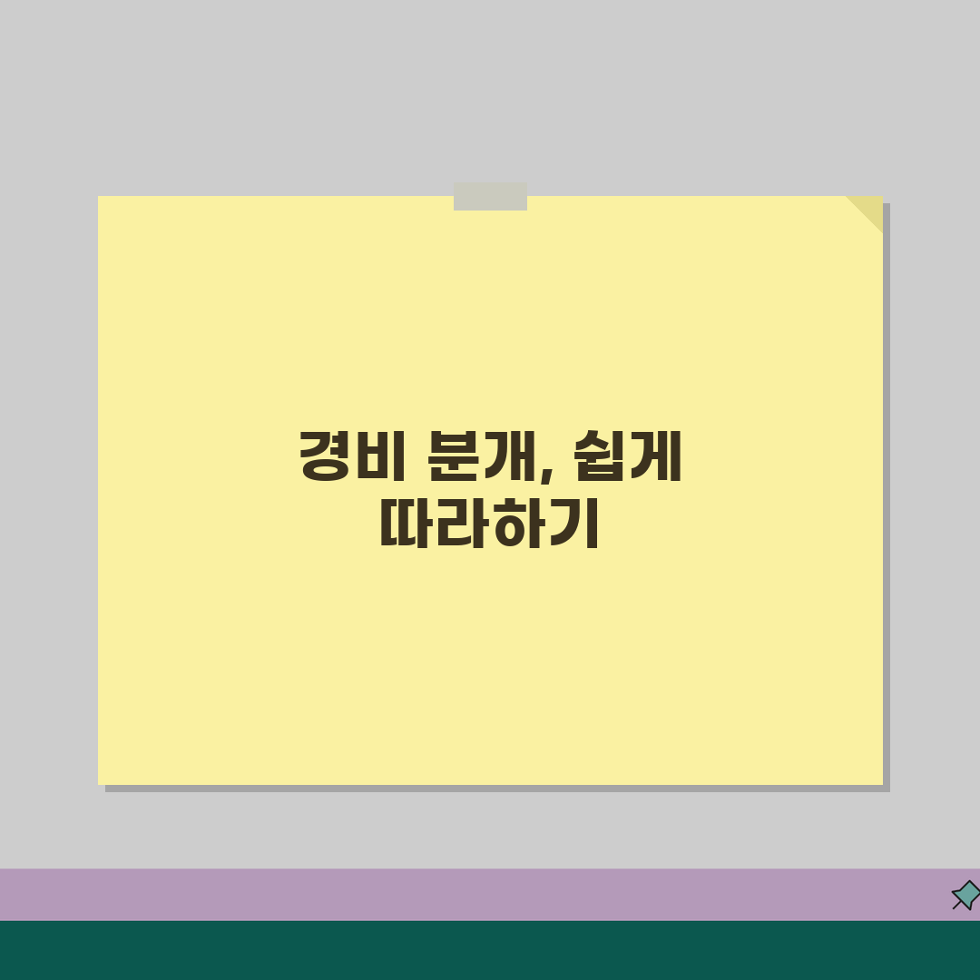 경비처리 회계 분개 | 경비처리 시 회계처리 방법 공유할게요!