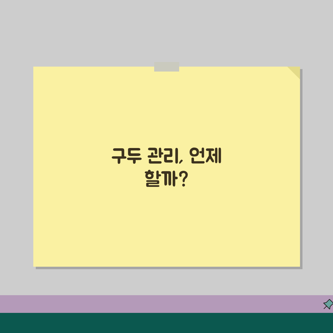 구두 관리 시기 언제 하는지 | 가죽구두 광택과 관리 시기, 꿀팁 공유할게요!