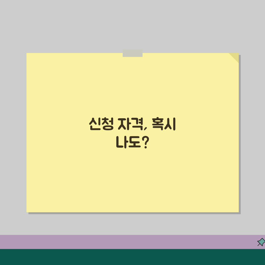 개인회생 신청자격 총정리 | 소득/재산/채무 조건 자가진단 꿀팁 공유해요!