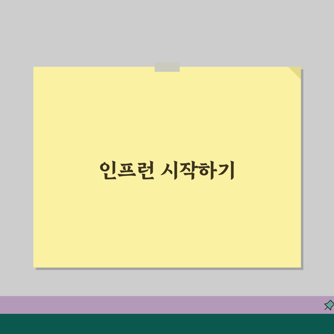 인프런 사이트 주소 URL | 인프런 홈페이지 추천! 친구에게 알려드려요