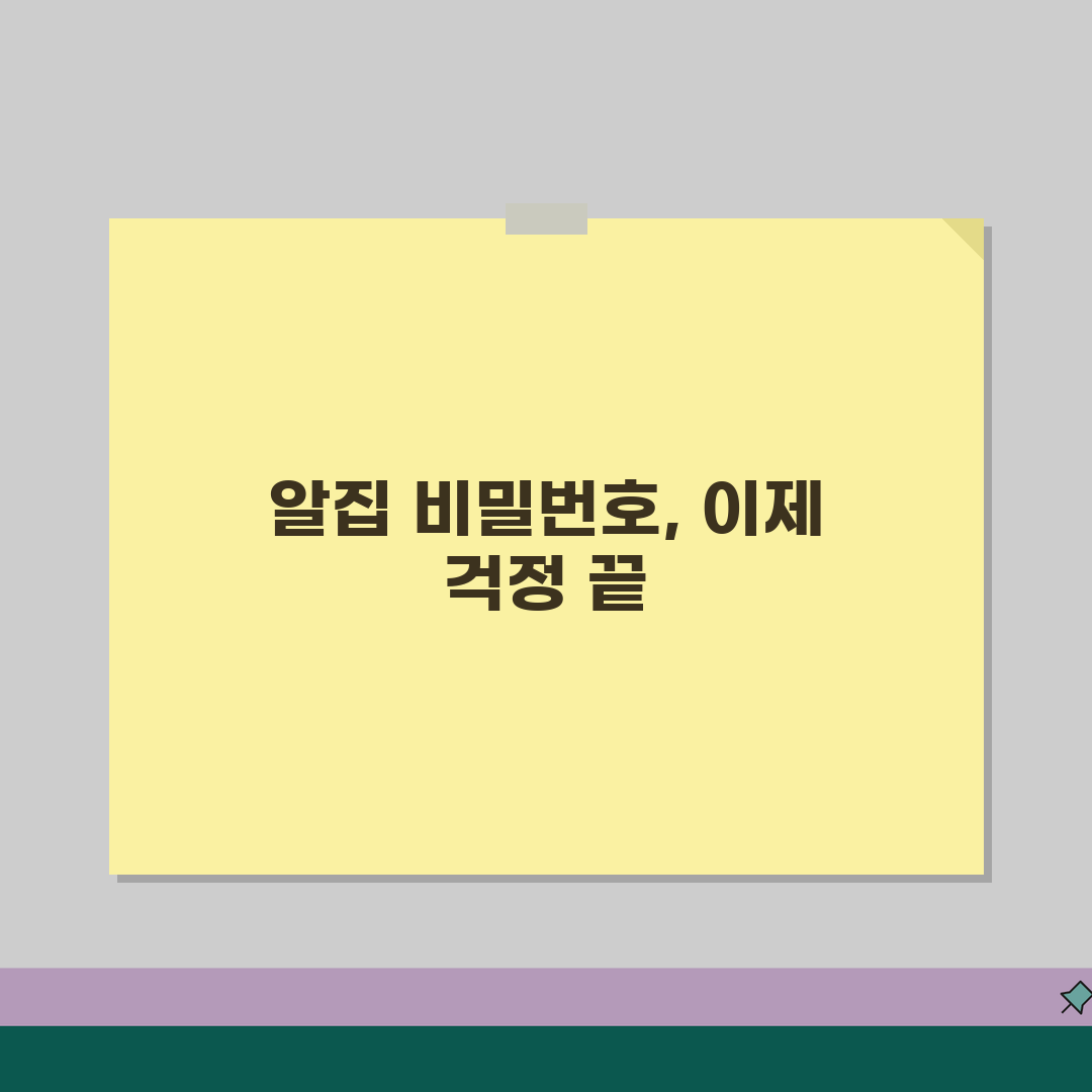 알집 비밀번호 걸린 파일 해제하는 실전해결 꿀팁 공유해요!