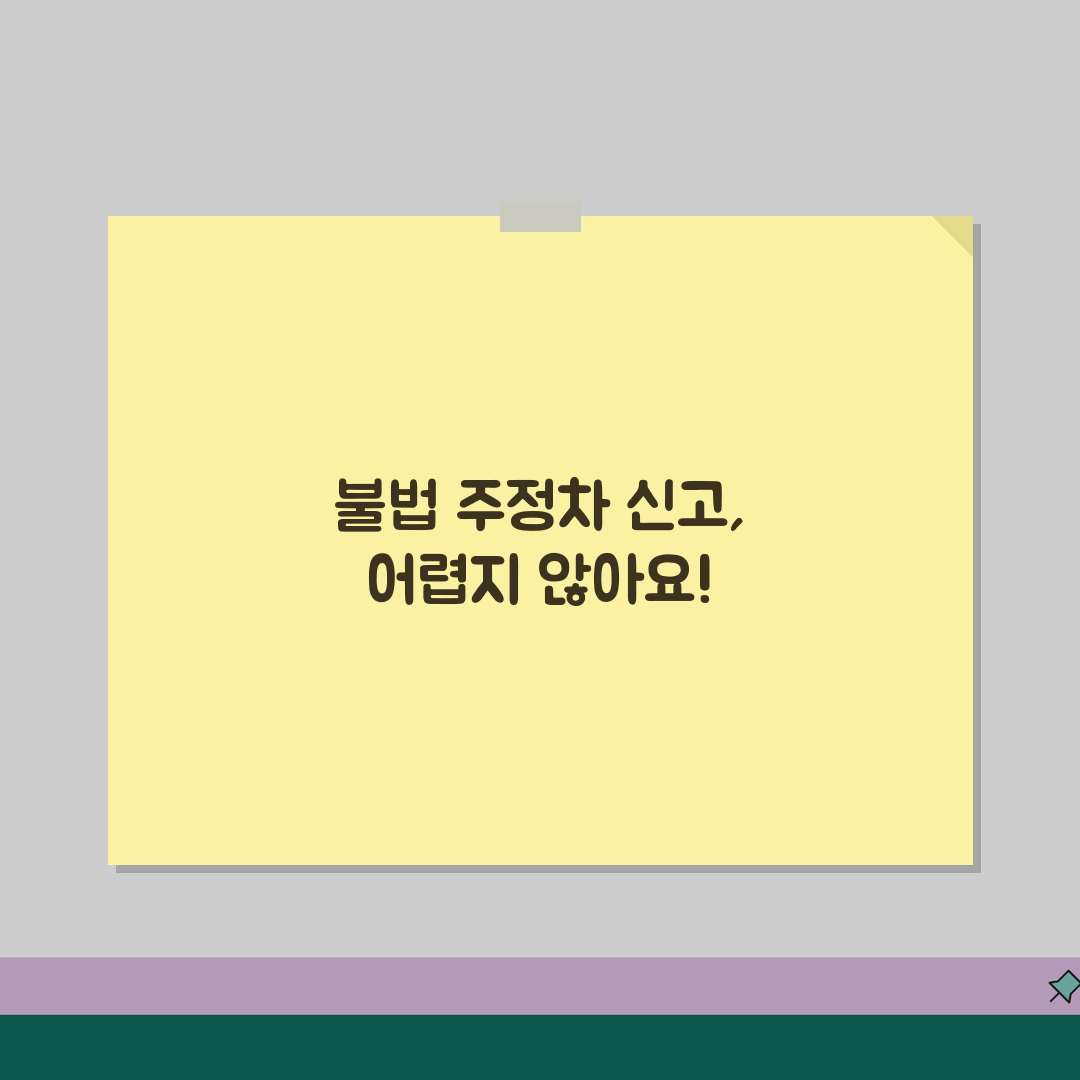 불법주정차 신고앱 어플 설치하기 시간 포상금 꿀팁 공유해요!