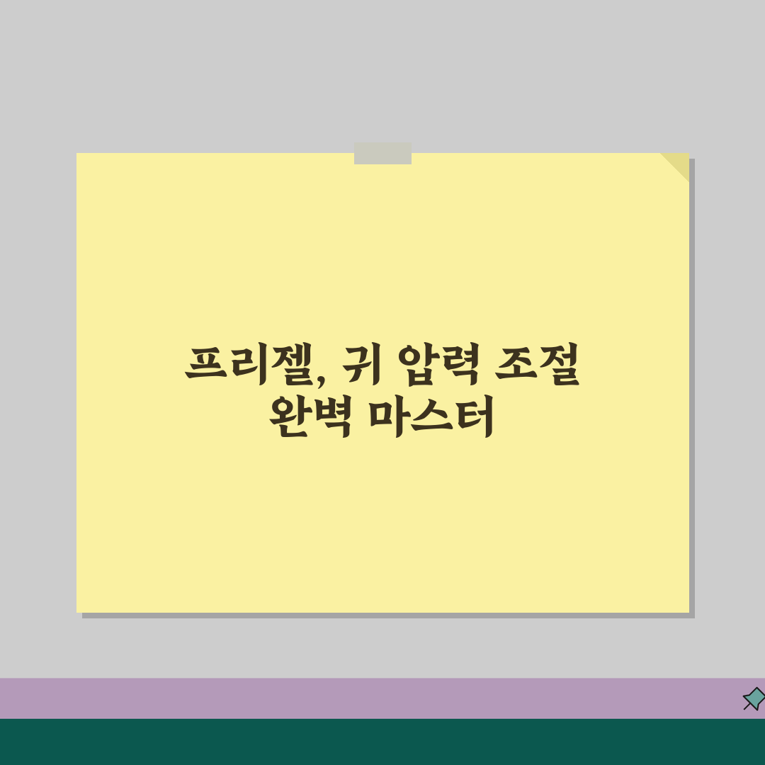 프리다이빙 이퀄라이징 프리젤 방법 단계별 연습법 추천!