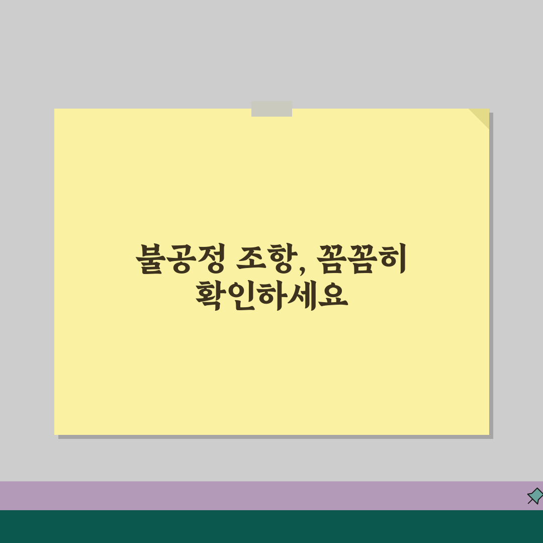 가맹점 계약서 필수 체크포인트 | 불공정 조항 피하는 검토 방법 꿀팁 공유할게요!