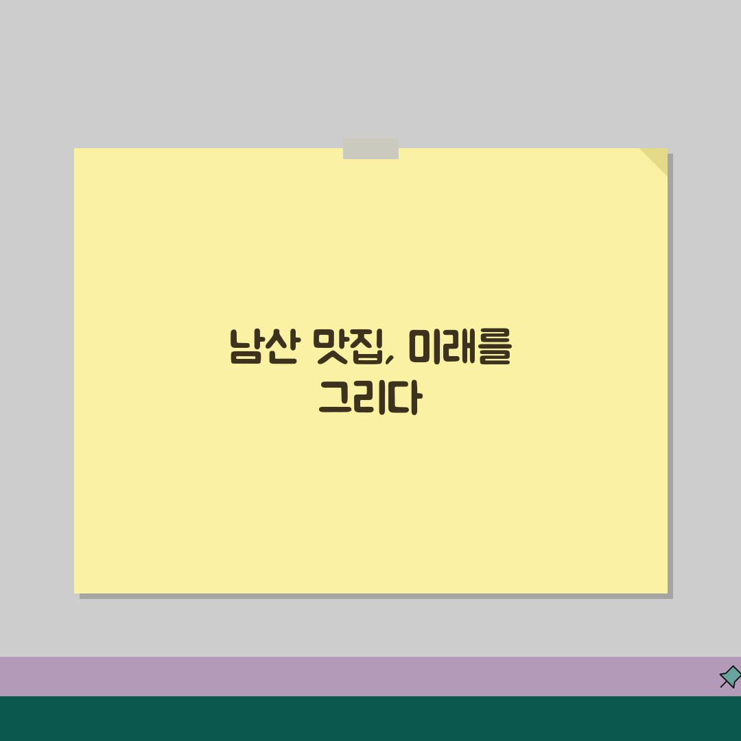 남산 맛집 추천 BEST 10 | 뷰 맛집부터 로컬 맛집까지 싹 다 알려드려요!