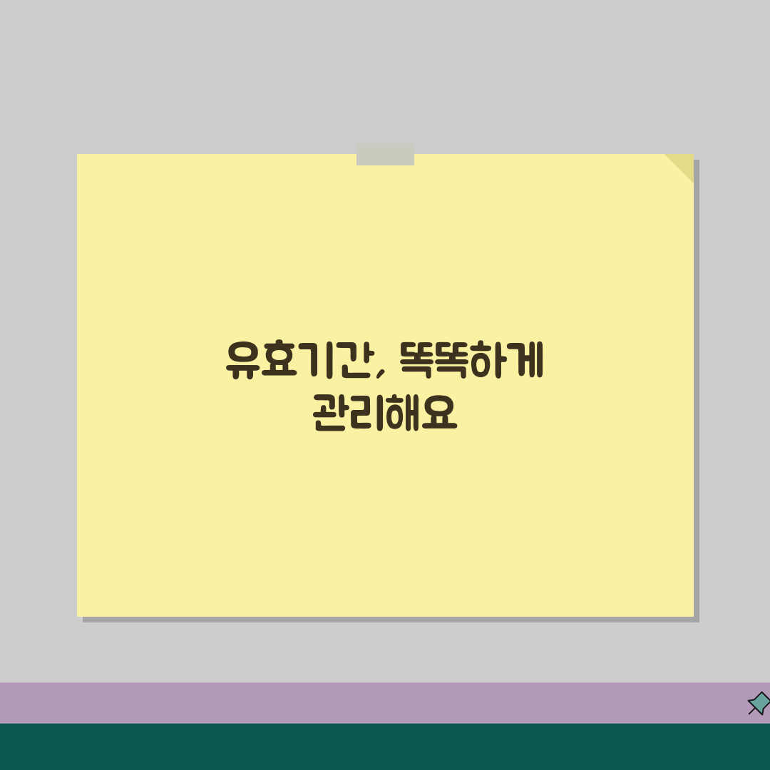 의약품 유효기간 관리법 | 보관조건/폐기방법 + 성분별 사용가능 기간, 꿀팁 공유해요!