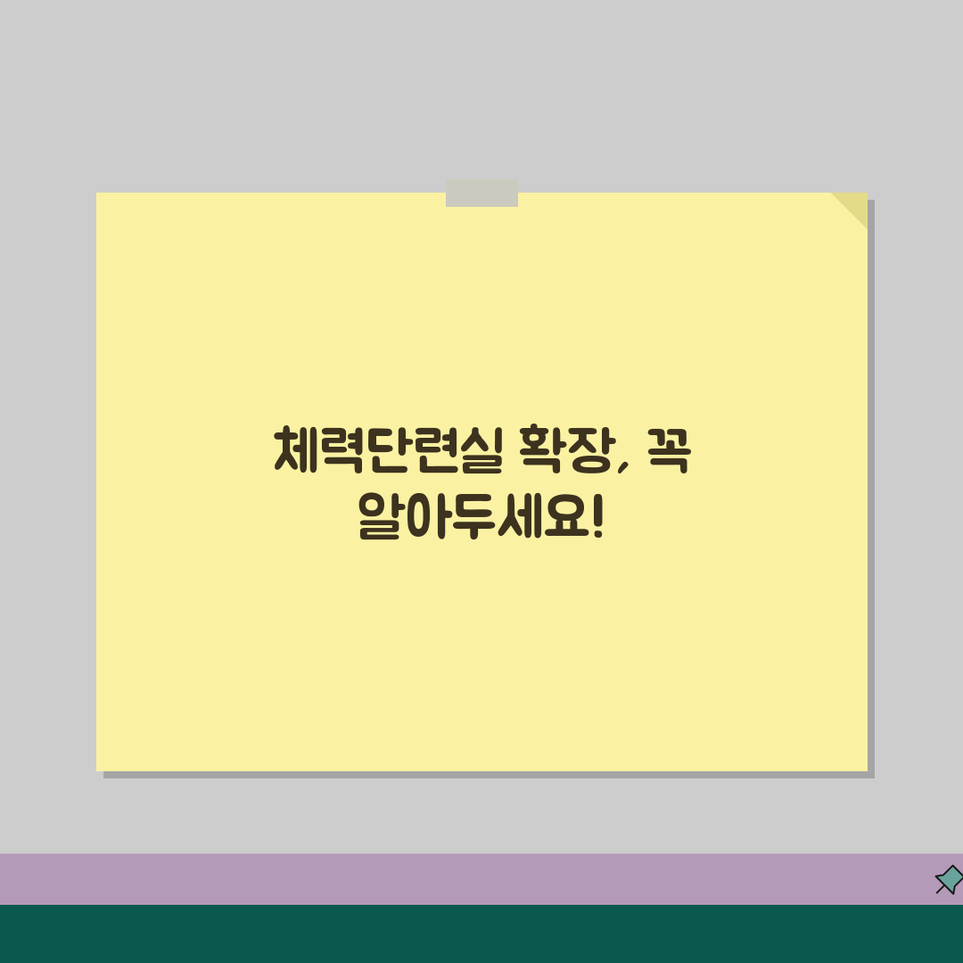 울산문수축구경기장 스포츠센터 2026 시설소개 | 체력단련실 확장 꿀팁 공유해요!