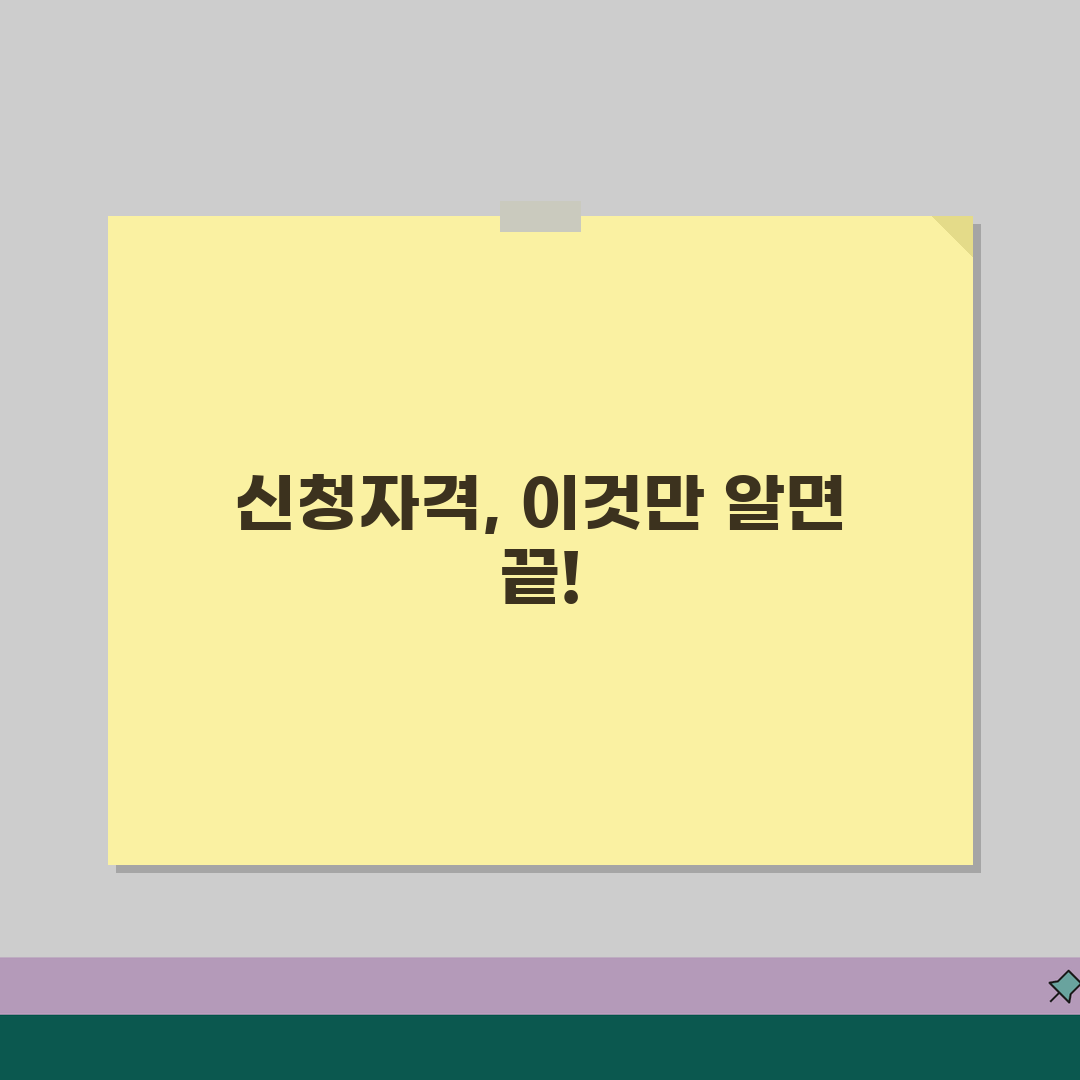 개인회생 신청자격 총정리 | 소득/재산/채무 조건 자가진단 꿀팁 공유해요!
