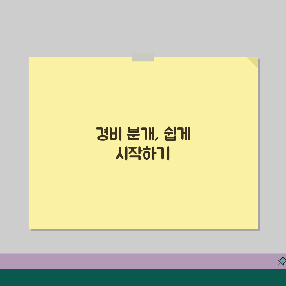 경비처리 회계 분개 | 경비처리 시 회계처리 방법 공유할게요!