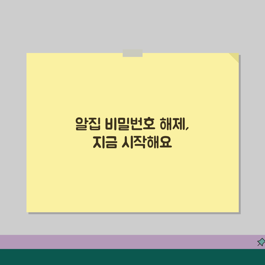 알집 비밀번호 걸린 파일 해제하는 실전해결 꿀팁 공유해요!