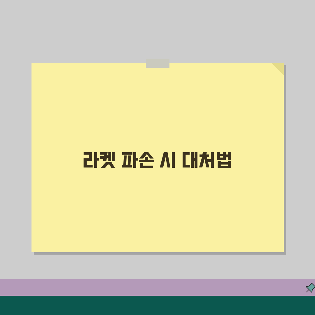 탁구장 라켓 파손? 탁구장 라켓 부러뜨림 배상 청구 꿀팁 공유할게요!