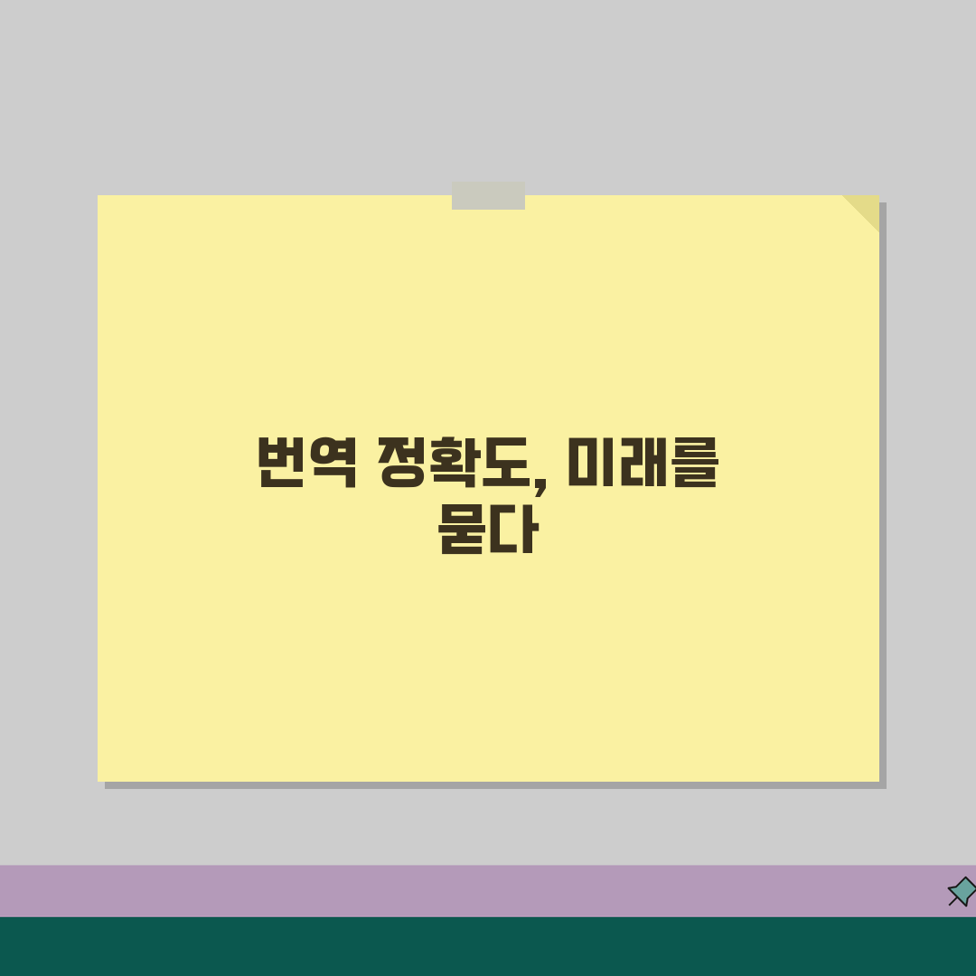 일본어 번역기 한국어 변환 정확도 | 서비스별 품질 비교 분석, 꿀팁 공유해요!