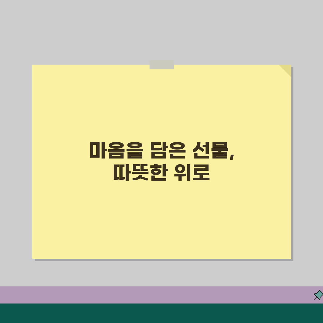 암환자 병문안 선물 추천 주의사항 | 암환자 문병 예의 완벽 가이드 꿀팁 공유해요!