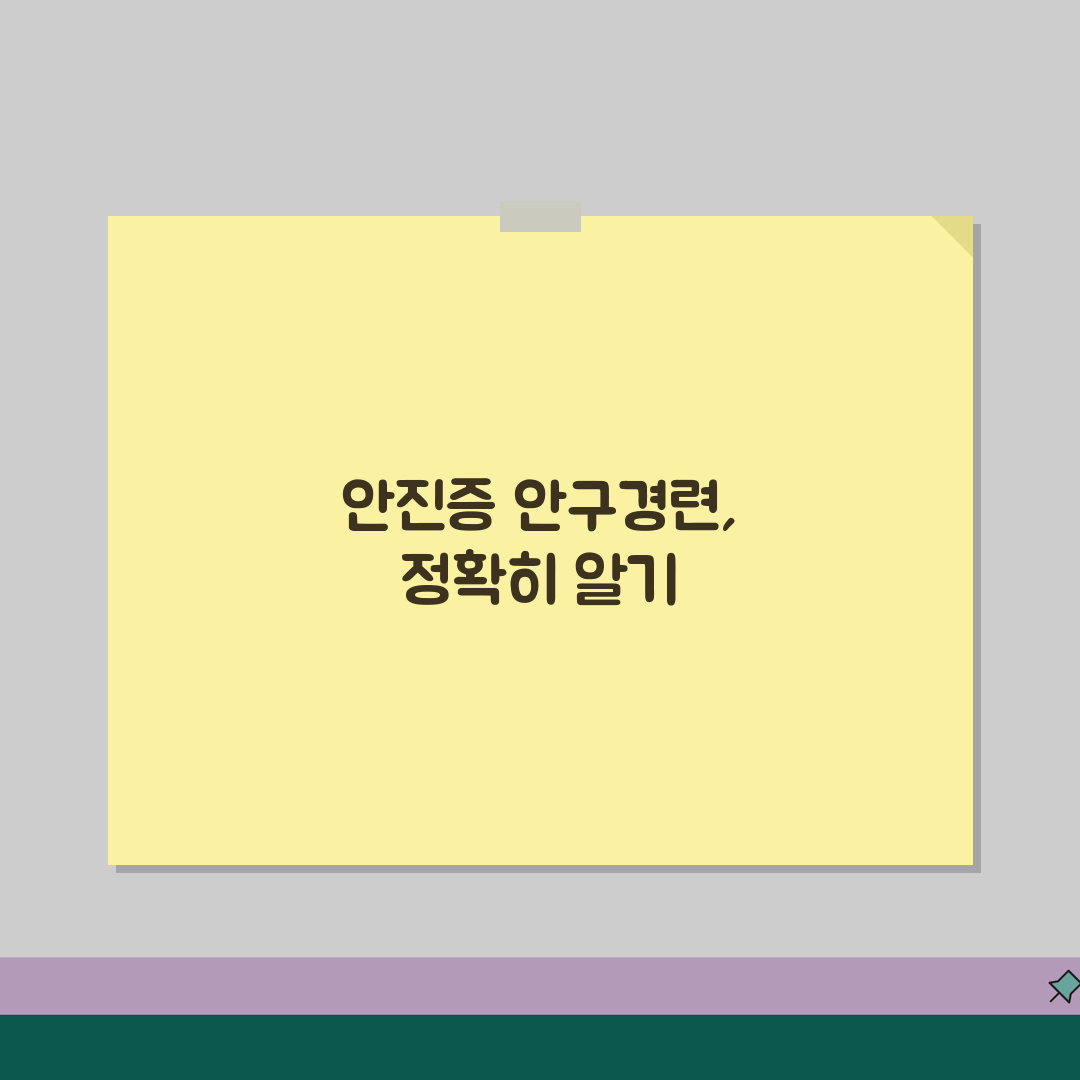 눈동자 떨림 치료방법 총정리 | 안진증/안구경련 감별진단 + 검사항목 체크 추천!