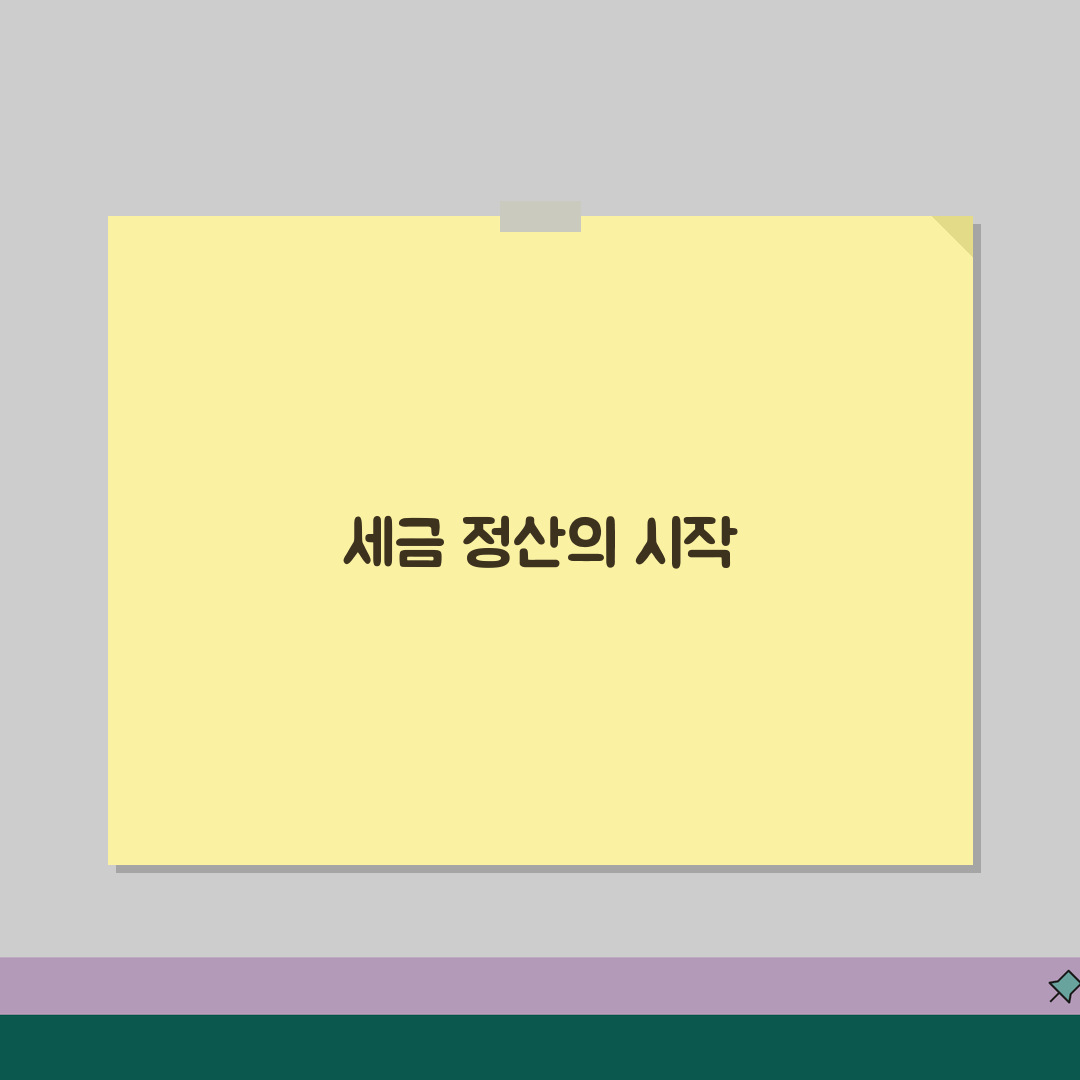 원천징수영수증이란 무엇인가? | 원천징수영수증 정의와 목적, 친구에게 알려드려요!