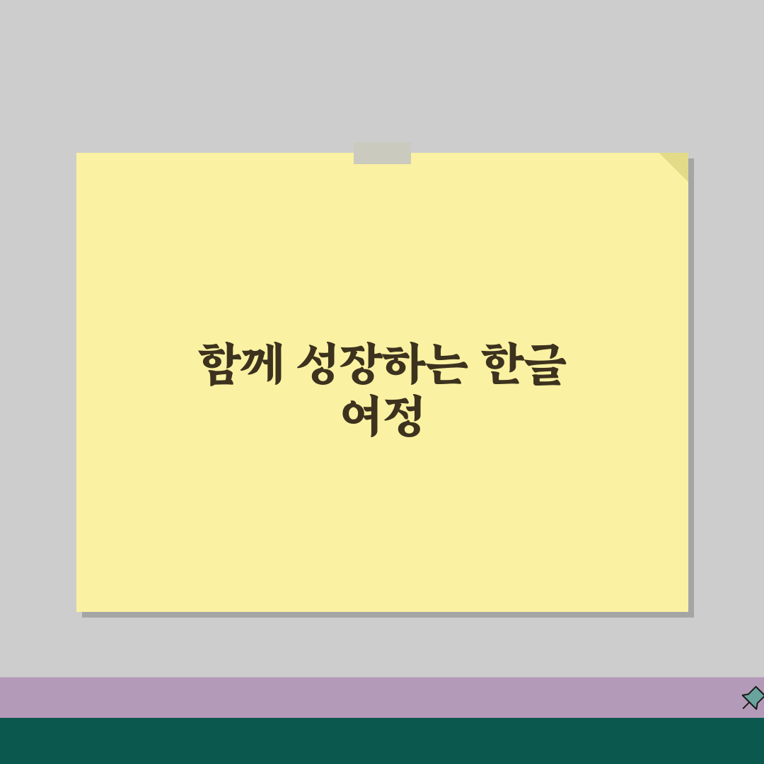 눈높이 한글똑똑 시작하기 | 유아 한글교육 꿀팁! 단계별 놀이식 학습법 공유해요