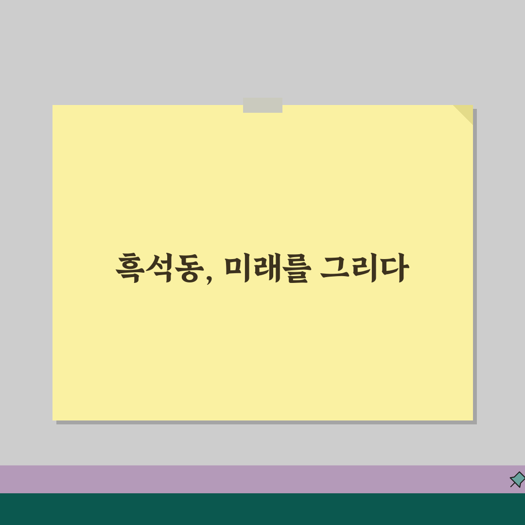 서울 동작구 흑석동 창업컨설팅 | 프랜차이즈 | 상권분석, 수익계산 꿀팁 공유할게요!