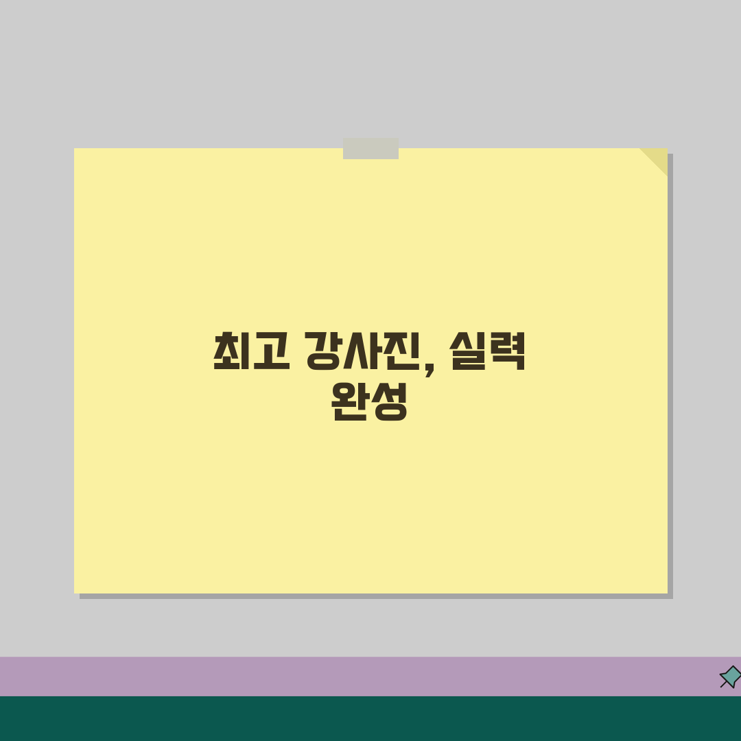 홍문학원 대치동 강사진 | 과목별 전문강사 수업 특징 추천! 친구에게도 공유해요
