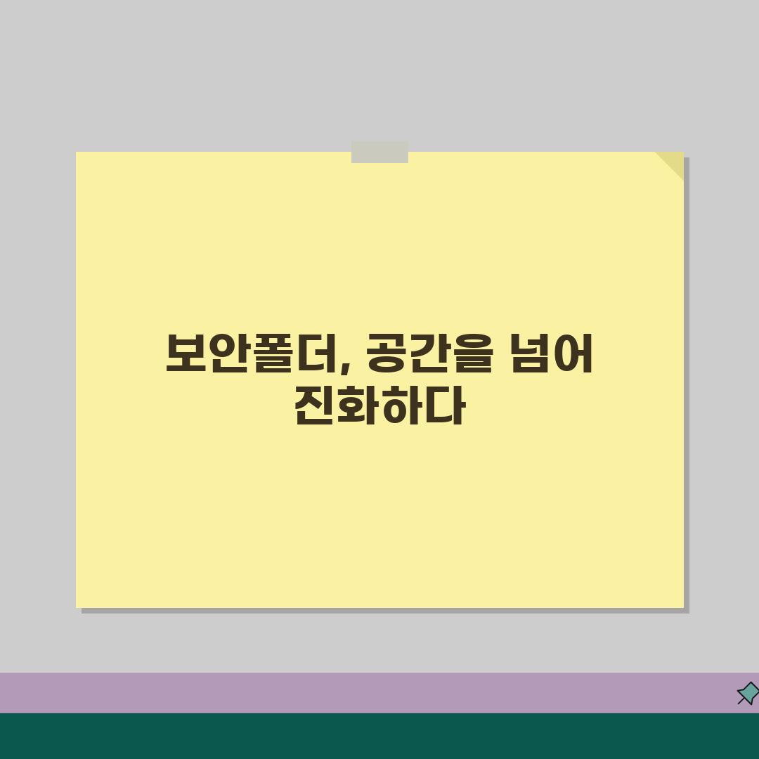 보안폴더 공간이동 | 저장위치 변경하기 (+SD카드이동, 내부저장소, 공간관리) 꿀팁 공유