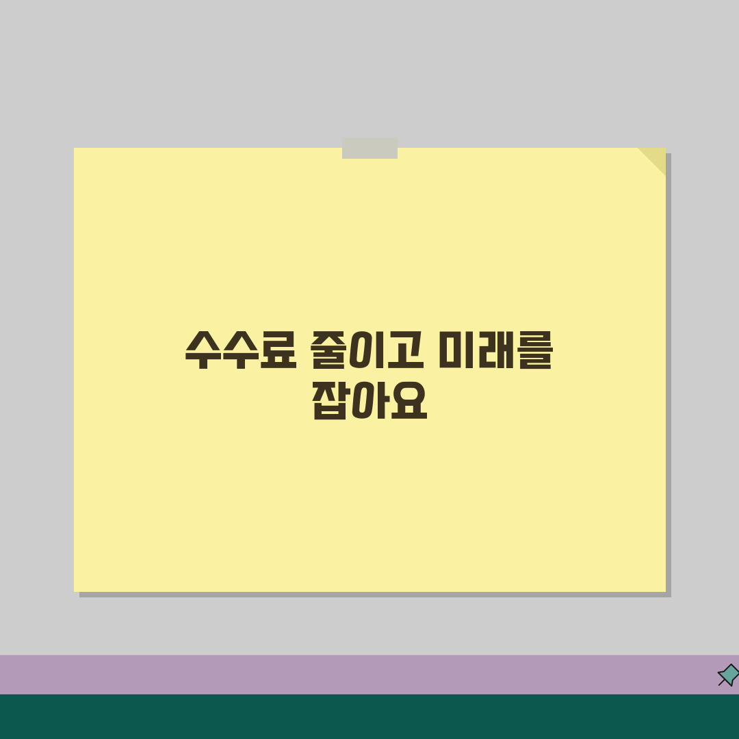 부동산 수수료 계산법 | 매매가 구간별 중개보수 한도 꿀팁 공유해요!