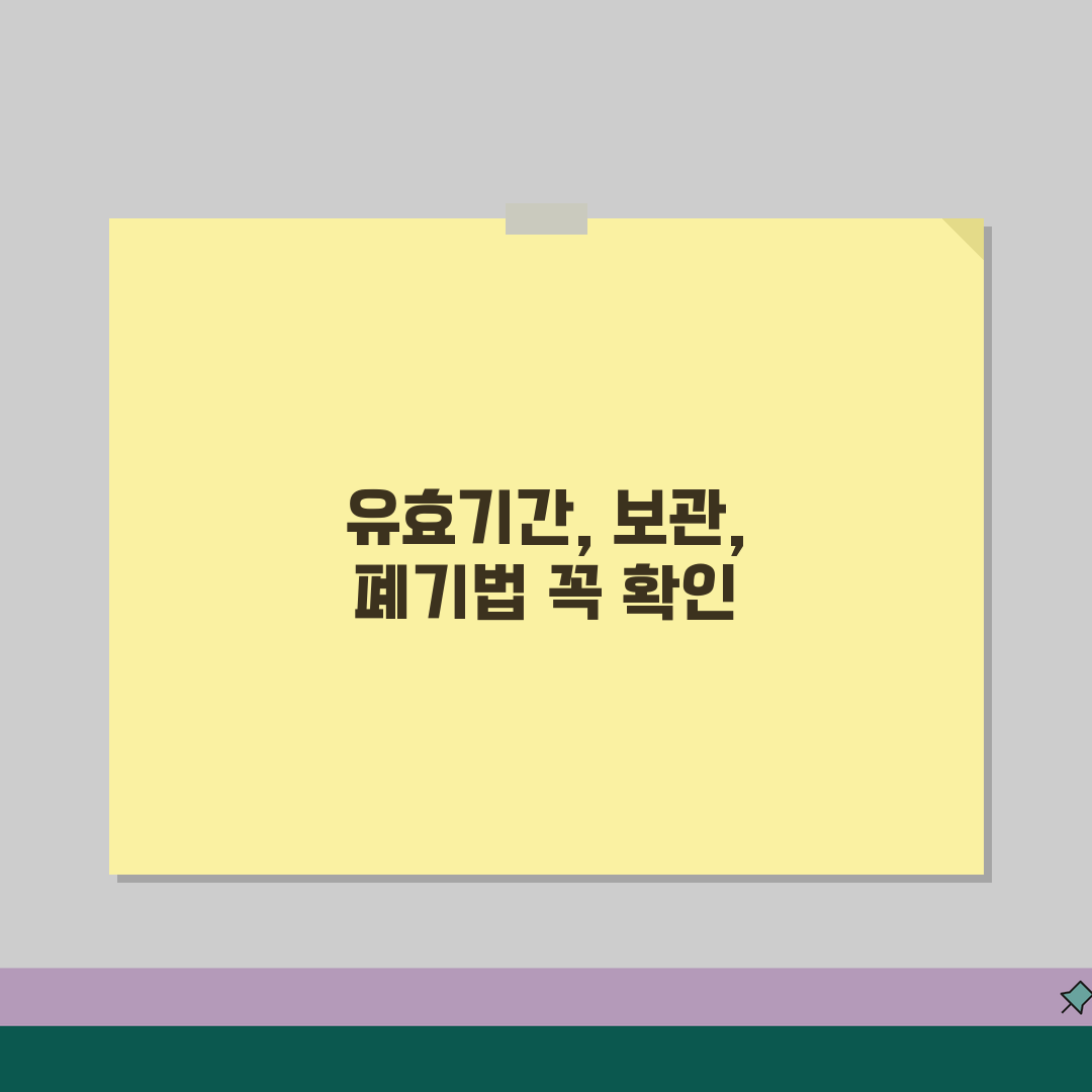 의약품 유효기간 관리법 | 보관조건/폐기방법 + 성분별 사용가능 기간, 꿀팁 공유해요!