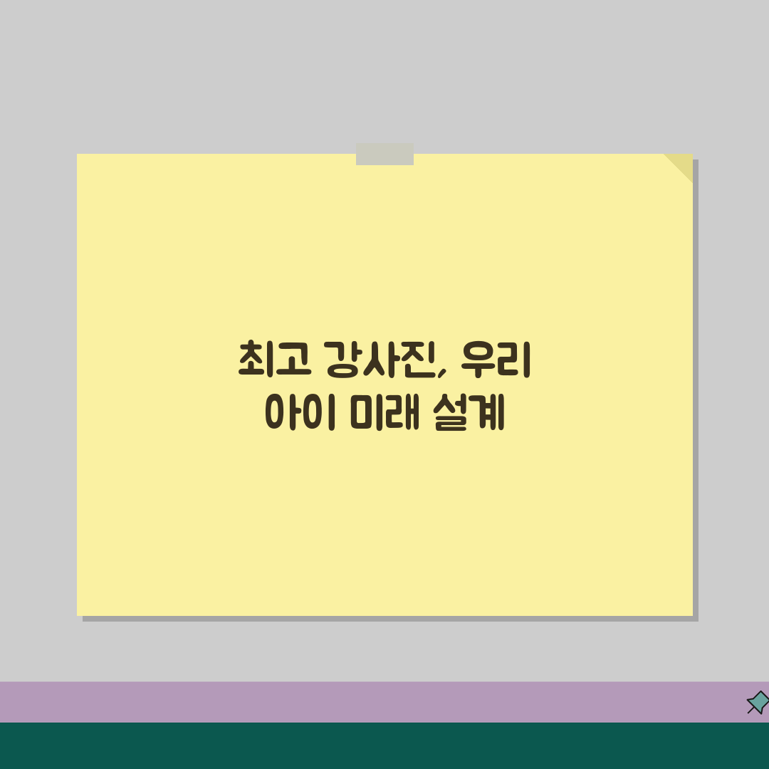 홍문학원 대치동 강사진 | 과목별 전문강사 수업 특징 추천! 친구에게도 공유해요