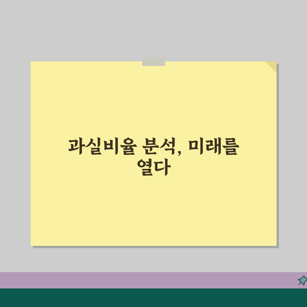 교통사고 과실비율 분석 | 도로교통법/사고유형 + 분쟁조정 절차 꿀팁 공유해요