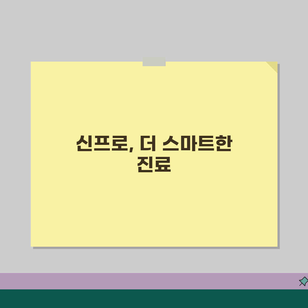 신프로 진단의학연구소 | 검사 예약 + 결과 확인 방법 꿀팁 공유해요!