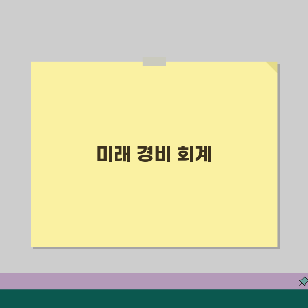 경비처리 회계 분개 | 경비처리 시 회계처리 방법 공유할게요!