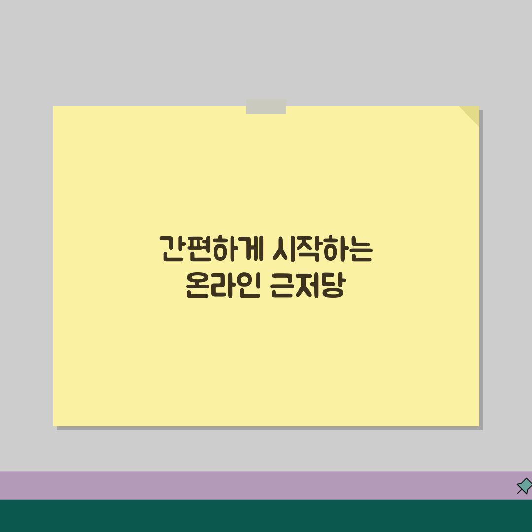 근저당권설정등기 온라인 | 인터넷 근저당권설정 신청 시스템 공유해요!